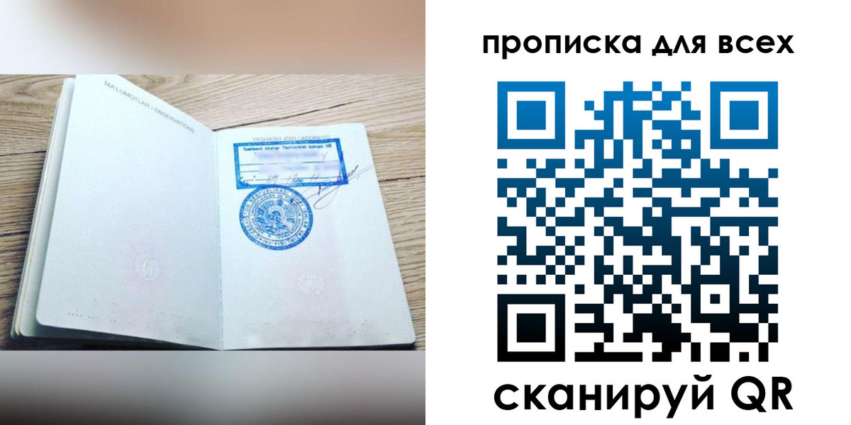 временная регистрация законно в Астраханской области