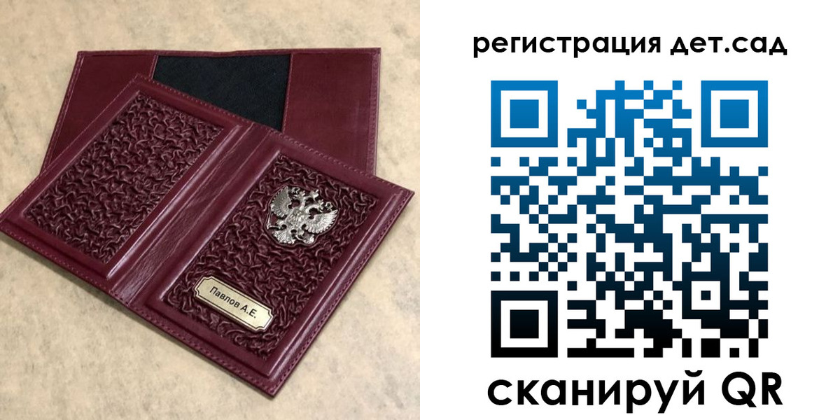 прописка в Астраханской области
