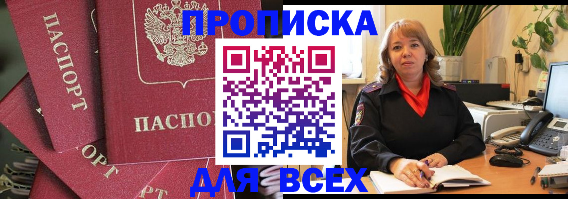 временная регистрация госуслуги в Астраханской области