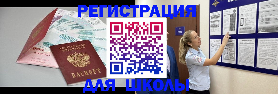 регистрация для дет. сада в Астраханской области