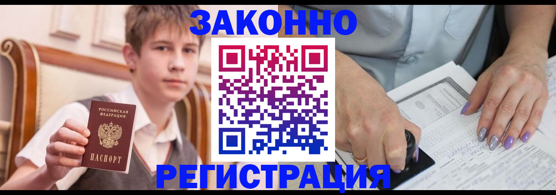 прописка для школы в Астраханской области
